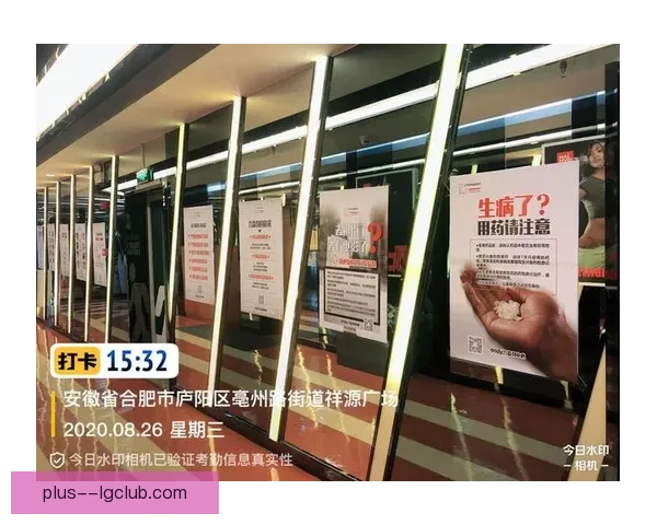 女足加强反兴奋剂管理严厉打击违禁药物行为