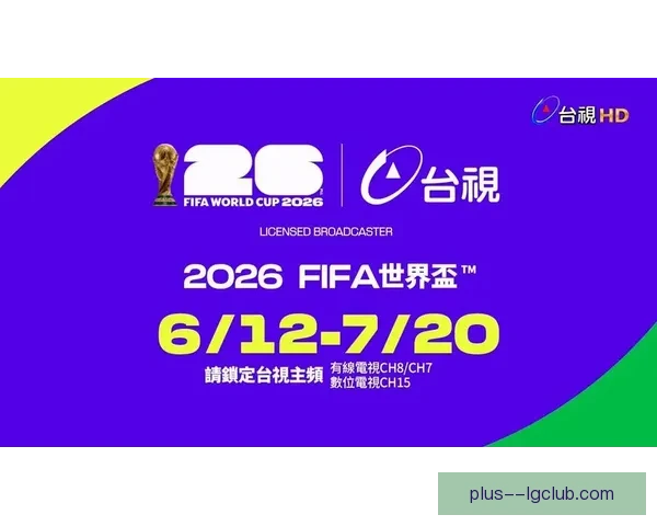 2026世界杯官方授权游戏FIFA 26首次公开实机预告引爆球迷期待 2026世界杯官方授权游戏FIFA 26首次公开实机预告引爆球迷期待